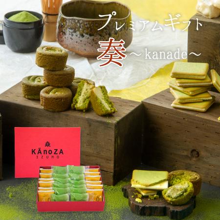 ご挨拶 2026 焼き菓子ギフト プレミアムギフト奏 焼菓子 詰合せ 御祝 プレゼント クッキー  ...