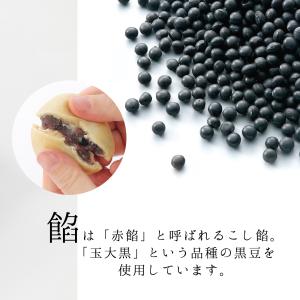 ご挨拶 お福わけ 2026 お福わけ饅頭 2個...の詳細画像3
