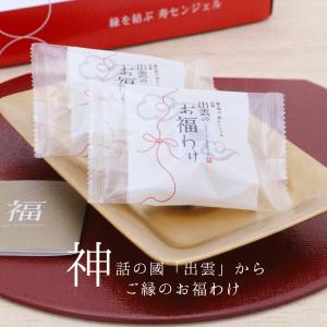 ご挨拶 お福わけ 2026 お福わけ饅頭 2個...の詳細画像4