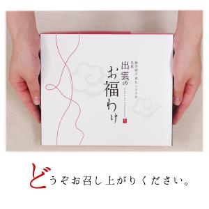 ご挨拶 お福わけ 2026 お福わけ饅頭 2個...の詳細画像5