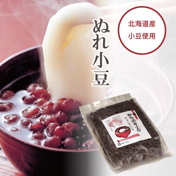 お正月 あんこ ぬれ小豆 ぜんざいをお手軽に 数量限定 期間限定 冬季限定 新年 お菓子の壽城 寿製...