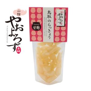 漬物 鳥取 らっきょう 甘酢 120g 鳥取 ...の詳細画像5