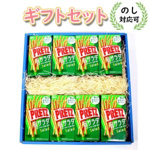 お菓子 ギフト グリコ 定番の味 プリッツ(3種・計16個) ギフト