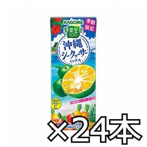 カゴメ 野菜生活100 沖縄シークヮーサーミックス 195ml x 24本（1ケース） (49013...