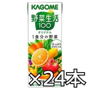 カゴメ 野菜一日これ一本 200ml x 24本（1ケース