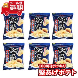 お菓子 詰め合わせ (全国送料無料)1000円ポッキリ！カルビー堅あげポテト食べきりミニサイズ6袋 メール便 (4901330560782px6m)【駄菓子 お菓子 詰め合わせ】