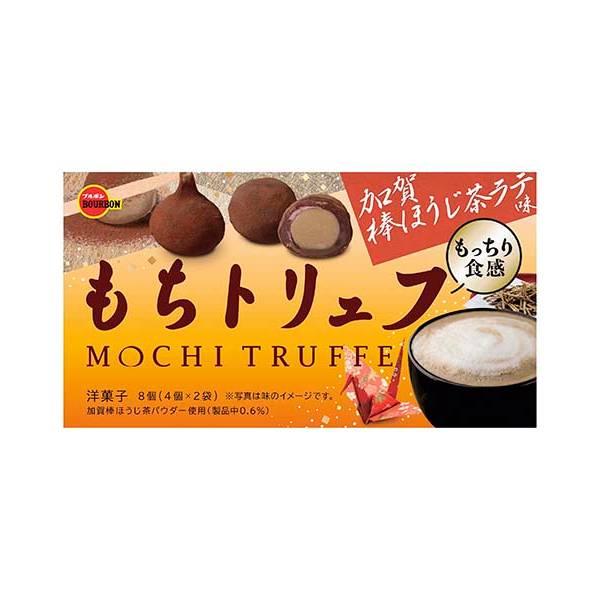 ブルボン もちトリュフ加賀棒ほうじ茶ラテ味 8個（4個×2袋） 12コ入り 2023/10/12発売...