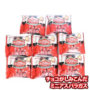 お菓子 詰め合わせ ギンビス チョコしみこむアスパラガス 25g 8コセット おかしのマーチ メール便 (4901588231472sx8m)【食べ切り お菓子 詰め合わせ｜okashinomarch