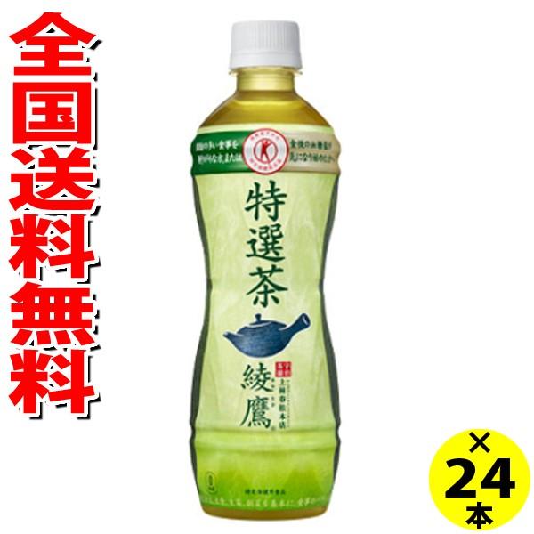 (全国送料無料)コカ・コーラ 綾鷹 特選茶 PET 500ml 24本×1ケース (49021021...