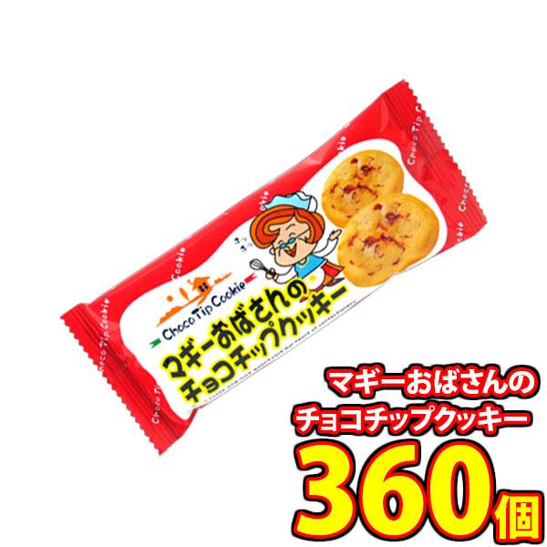 【訳あり特価】【在庫限り】やおきん マギーおばさんのチョコチップクッキー 360コ入り(490301...