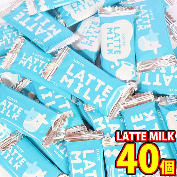 チョコレート詰め合わせ 1500円ポッキリ！ロッテ 濃厚ミルク味のチョコレート LATTE MILK...