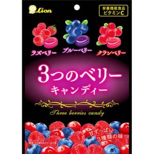 ライオン菓子 3つのベリーキャンディー 71g 6コ入り 2022/10/03発売