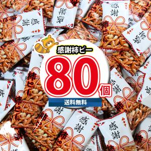 お菓子 詰め合わせ カルビー うまい棒とポテトチップスが入った