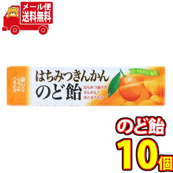 お菓子 詰め合わせ (全国送料無料) ノーベル はちみつきんかんのど飴【10個セット】おかしのマーチ...