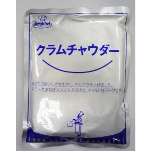 (地域限定送料無料)業務用 ロイヤルシェフ クラムチャウダー 180g　1ケース(30入)(常温)(713604000c)｜okashinomarch