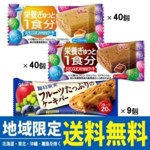 (送料無料)おかしのマーチ グリコ 栄養機能お菓子セット C（3種・計89コ） (omtma0587...