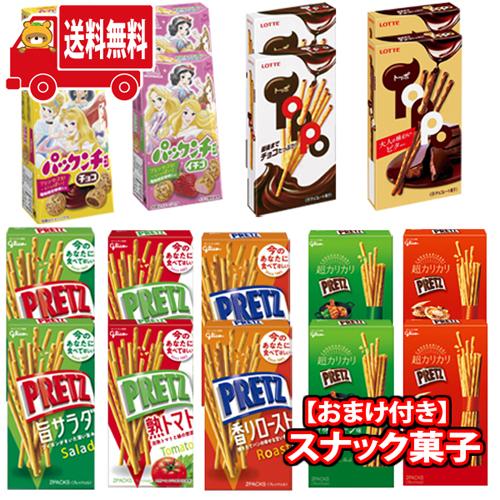 お菓子 詰め合わせ (地域限定送料無料) 森永 ロッテ グリコ スナック (18個) 当たると良いね...