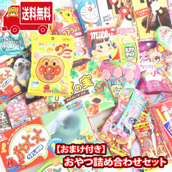 お菓子 詰め合わせ (地域限定送料無料) 有名メーカー おやつ詰め合わせ 当たると良いねセット A ...