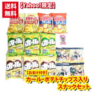 明治 カール 種類の商品一覧 通販 Yahoo ショッピング