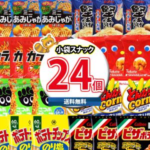 お菓子 詰め合わせ ブルボン プチシリーズ 食べ比べ ワイワイセット
