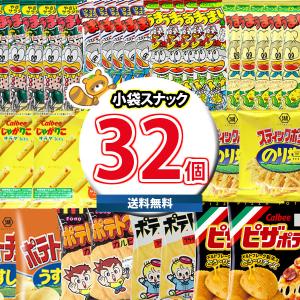 お菓子 詰め合わせ カルビー うまい棒とポテトチップスが入ったグミと