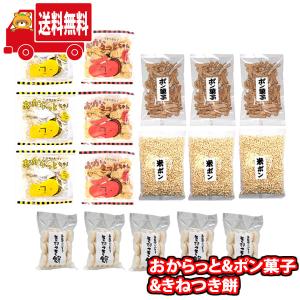 お菓子 詰め合わせ【8種・計16コ】小袋スナック詰め合わせ！当たると