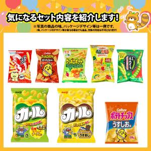 お菓子 詰め合わせ ポテトチップスが入ったスナ...の詳細画像1