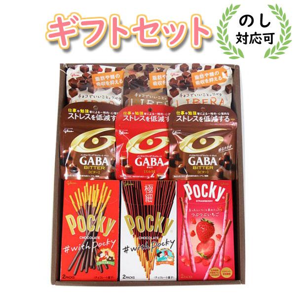 お菓子 ギフト グリコ ポッキー3種とGABA＆LIBERA 食べ比べギフトセットA (7種・計18...