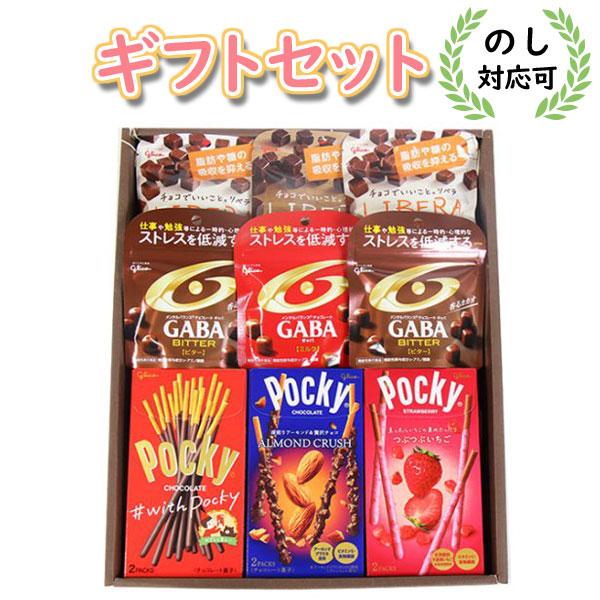 お菓子 ギフト グリコ ポッキー3種とGABA＆LIBERA 食べ比べギフトセットB (7種・計18...