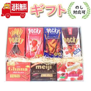 お菓子 ギフト ポッキー ＆ チョコレートギフトセット A (7種・計14コ)おかしのマーチ(omtma8586gkk）お菓子 詰め合わせ チョコレート ギフト プレゼント｜okashinomarch