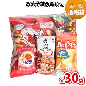 30袋】お菓子 詰め合わせ ワイワイセット 袋詰め さんきゅーマーチ