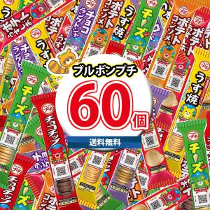 ブルボン プチシリーズ 20種類×各4本（計80本）詰合せセット : ポップ