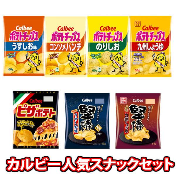 お菓子 詰め合わせ カルビー 人気スナック 食べ比べ ワイワイセット (7コ) KHYY (omtm...