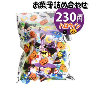 ハロウィン プチギフト お菓子セット お配り プレゼント 販促