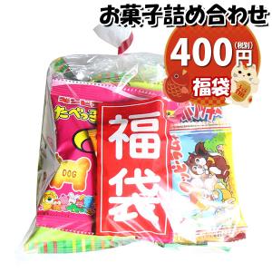 お菓子 詰め合わせ 福袋 400円 袋詰め おかしのマーチ (omtma8707) 祝い 個包装 問屋 販促 業務用 配布 お祭り イベント パーティー 子ども会 子供会 大量｜okashinomarch