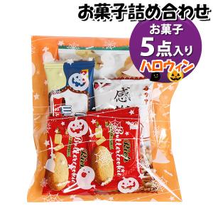 お菓子 詰め合わせ 【おまけ付き】お菓子・駄菓子 おまかせ詰め合わせ