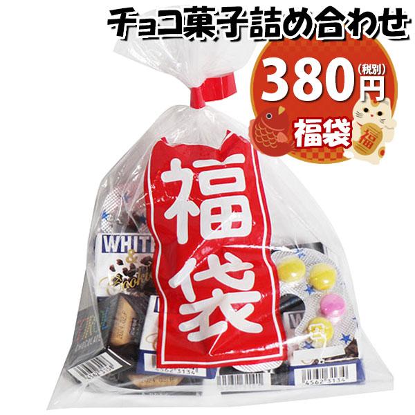 お菓子 詰め合わせ 福袋 380円 袋詰め おかしのマーチ (omtma8925z) 子供 プレゼン...