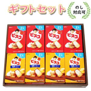 お菓子 ギフト グリコ ビスコギフトセットB(2種・16コ)(omtma8935gk)お菓子 詰め合わせ お中元 お歳暮 敬老の日 祝い お礼 贈答品 贈り物｜okashinomarch