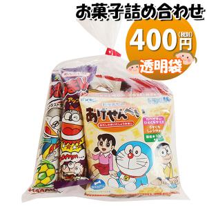 お菓子 詰め合わせ 透明袋 400円 袋詰め おかしのマーチ (omtma9064) 駄菓子 お祭り 400円台 イベント 問屋 販促 縁日 子供会 こども会 個包装 業務用｜おかしのマーチ