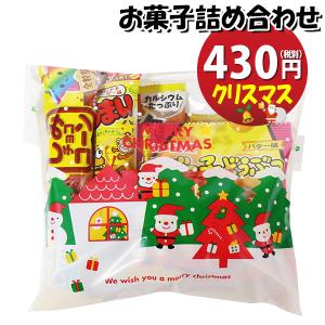 お菓子 詰め合わせ クリスマス袋 400円 袋詰め おかしのマーチ (omtma9081) 駄菓子 お祭り 400円台 イベント 問屋 販促 縁日 子供会 こども会 個包装 業務用｜okashinomarch