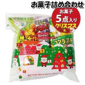 お菓子 詰め合わせ クリスマス袋 480円 袋詰...の商品画像