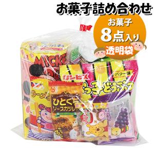 お菓子 詰め合わせ 550円(Aセット) 駄菓子 袋詰め おかしのマーチ