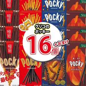 Pocky 江崎グリコ ポッキーチョコレート 8袋入り×48袋セット (1ケース