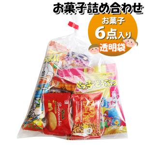 お菓子 詰め合わせ ブーケ 袋詰め 186円 おかしのマーチ (omtma8519