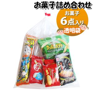 お菓子 詰め合わせ 透明袋 220円 袋詰め おかしのマーチ (omtma9329) 駄菓子 お祭り 200円台 子ども会 イベント 問屋 販促 縁日 子供会 個包装 業務用