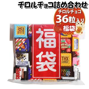 お菓子 詰め合わせ チロルチョコ(バラエティ) 126コ入り メール便