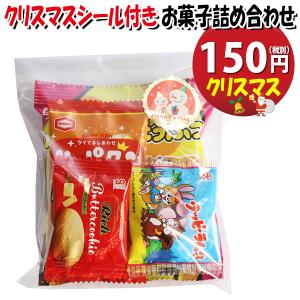 お菓子 詰め合わせ 透明袋 820円 袋詰め おかしのマーチ (omtma9432