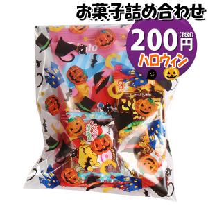 ハロウィン プチギフト お菓子セット お配り プレゼント 販促