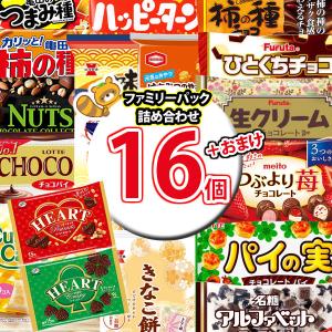 お菓子詰め合わせ ハートチョコレート2袋おまけ付！ロッテ・亀田