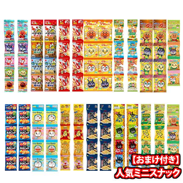 お菓子 詰め合わせ 人気ミニスナック吊り下げお菓子食べ比べ！(13種・26コ)当たると良いねセット(...